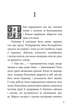 Дорогою грози - Анна Дюміна (9786179512780) - изображение 4