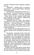 Коти-вояки. Книга 1. На волю! (м'яка обкладинка) - Гантер Ерін (9786177877492) - зображення 4