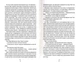 Хірург - Ґеррітсен Тесс (9786171214620) - зображення 3
