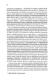 Таємна історія - Тартт Донна (9786171500129) - изображение 7
