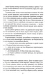Кувала зозуля - Роберт Ґалбрейт (9789669481252) - изображение 2