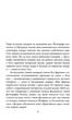 Кувала зозуля - Роберт Ґалбрейт (9789669481252) - изображение 3