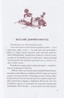 Робін Гуд/Дюма Александр/9789660160620 - изображение 2