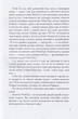 Робін Гуд/Дюма Александр/9789660160620 - изображение 4