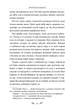 Кайдашева сім'я/Нечуй-Левицький Іван/9786178248765 - зображення 4