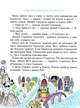 Малим дітям про все на світі. Енциклопедія в казках/Дерманський Сашко/9789664296998 - изображение 2