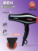 Профессиональный фен для волос Gemei 1770GM 2200W насадка, 3 температурных режима, 2 скорости - изображение 1