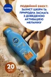 Солнцезащитный лосьон NIVEA Sun Защита и загар SPF 20 200 мл (4005900460219) - изображение 6