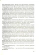 Мистецька слава України: У пошуку євшан-зілля. Береза Роман - зображення 8
