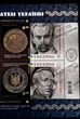 Блок марок "Государственные печати Украины" Укрпочта Украина 2018 - изображение 2