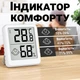 Цифровой термогигрометр Digital Lion YZ6050, комнатный термометр - гигрометр для измерения температуры и влажности, белый - изображение 6
