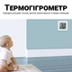 Умный Bluetooth термометр-гигрометр UChef YZ-6045b, термогигрометр для измерения температуры и влажности в помещении (1237) - изображение 8