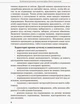 Інклюзивна освіта. Розвиток мовлення дітей з аутизмом (9786170936868) - изображение 6