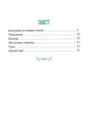 Улюблені казки для найменших (9789669824240) - изображение 2