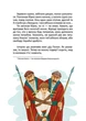 Легенди про козаків (великий формат) (9789669359131) - зображення 2