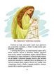 Легенди про козаків (великий формат) (9789669359131) - зображення 3