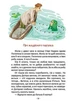 Легенди про козаків (великий формат) (9789669359131) - зображення 5