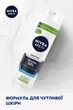 Гель для гоління - NIVEA MEN Sensitive Shaving Gel 200ml (757539-104201) - зображення 3