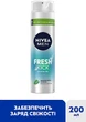 Гель для галення - NIVEA MEN Fresh Kick 200ml (915427-40837) - зображення 2