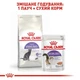 Сухий корм для дорослих стерилізованих кішок Royal Canin Sterilised 2 кг 3182550737593 - изображение 7