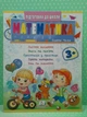 Математика Підготовка до школи Ч.2 3+ Пегас - изображение 2