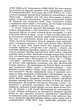 Московство - Павло Штепа (9786177916177) - изображение 7
