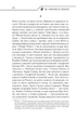 Не озирайся і мовчи - Макс Кідрук (9786171238657) - изображение 7