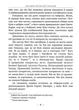 Навколо світу за 80 днів. Класна класика - Жуль Верн (9786178280260) - зображення 3