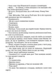 Діти папороті (м`яка обкладинка) - Мирослав Дочинець (2000842880370) - изображение 4
