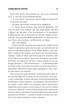 Якщо кров тече - Стівен Кінг (9786171286207) - изображение 6