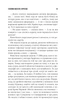 Якщо кров тече - Стівен Кінг (9786171286207) - изображение 8