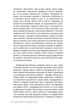 В сталевих грозах - Ернст Юнгер (9786176140788) - зображення 5