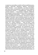 Музей покинутих секретів - Оксана Забужко (9786177286454) - зображення 8