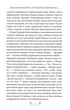 Тигролові - Іван Багряний (9786178248932) - зображення 6