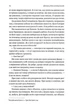 Дівчина у блакитному пальті - Гессе Моніка (9786178203696) - изображение 4