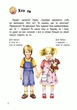 Людина. Енциклопедія дошкільника (9786170928351) - изображение 3