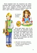 Людина. Енциклопедія дошкільника (9786170928351) - изображение 10