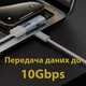 Адаптер Type-C - Type-C - USB 3.2 OTG (ATCTCUSB) - изображение 4