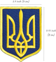 Набор шевронов 3 шт с липучкой IDEIA Герб Трезубец Украины 6х8, вышитый патч (4820182659911) - изображение 7