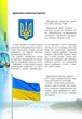 Про все на світі маленьким українцям (9789669890450) - зображення 9