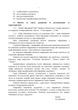 Тимчасовий порядок оформлення оперативних (бойових) документів - изображение 4
