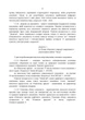 Тимчасовий порядок оформлення оперативних (бойових) документів - изображение 7