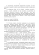 Тимчасовий порядок оформлення оперативних (бойових) документів - изображение 8