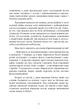 Морські вузли - изображение 5