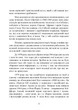 Морські вузли - изображение 7