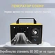 Професійний озонатор ATWFS 220V портативний генератор озону / очисник повітря 60 g, кол. жовтий (78419117) - зображення 6