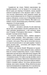 Голодні ігри. Книга 2: Полум'я займається - изображение 15