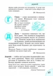 Етимологічний словничок. 1-4 клас (9786115403264) - зображення 4