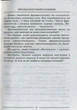 Фразеологічний словник (9789661787390) - изображение 3