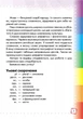 НУШ Ілюстрований англо-український словник. 1-4 класи (9789666724574) - зображення 2
